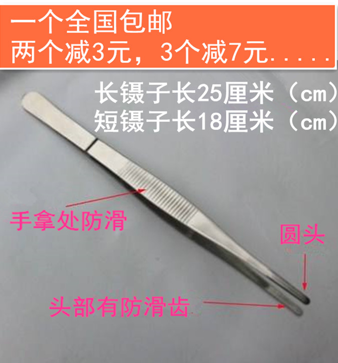 包邮长镊子夹棉花镊拔火罐用镊子酒精镊子夹持钳夹子敷料镊拔罐钳在类目 五金/工具, 手动工具, 夹持类工具, 其它夹持类工具中 - 来自Buy2taobao.com提供专业的淘宝代购服务