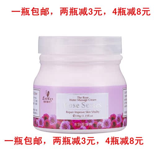 包邮院装施美嘉利玫瑰系列水分按摩膏脸部按摩330ml在类目 美容护肤/美体/精油, 面部按摩霜中 - 来自Buy2taobao.com提供专业的淘宝代购服务