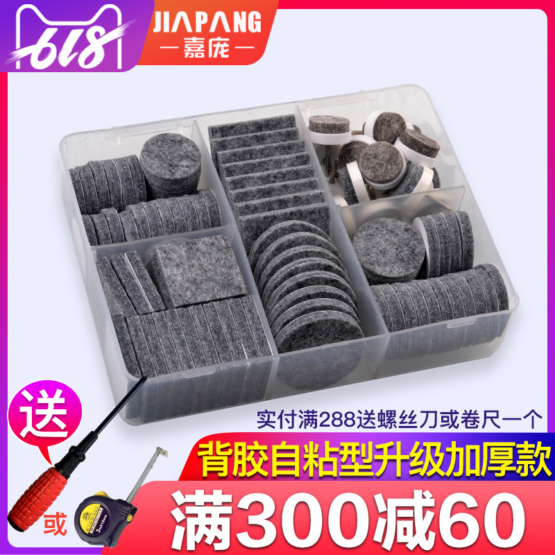 Jiapang Furniture pads Bumper stickers Fender Silencer pad blend felt Cushion smart cover Stool Bootiesin the Basic building materials , Home Hardware , Furniture Hardware , Furniture pads category - from Buy2taobao.com to provide professional Taobao agent buy service