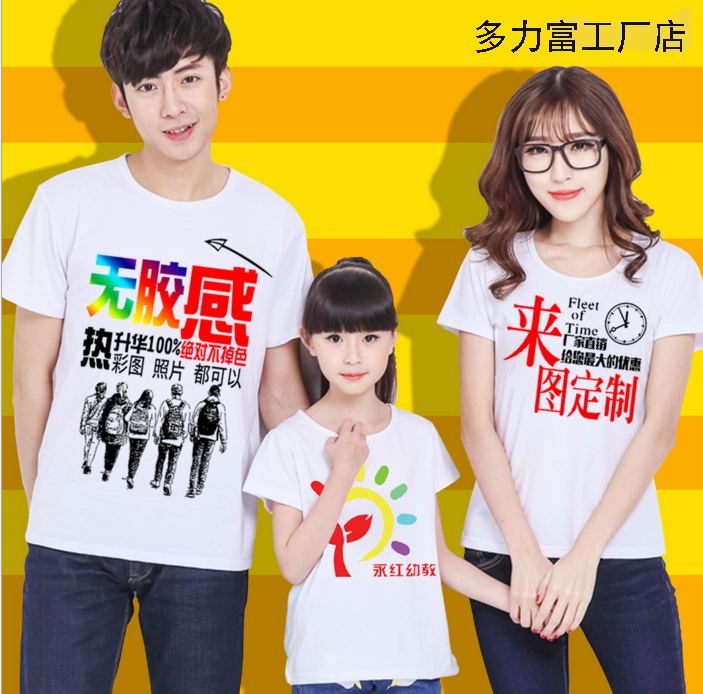 广告衫t恤短袖来图定制热转印空白批发活动衫夏印LOGO班服t恤定制在类目 个性定制/设计服务/DIY, 服饰箱包定制, 服装定制, T恤印制中 - 来自Buy2taobao.com提供专业的淘宝代购服务