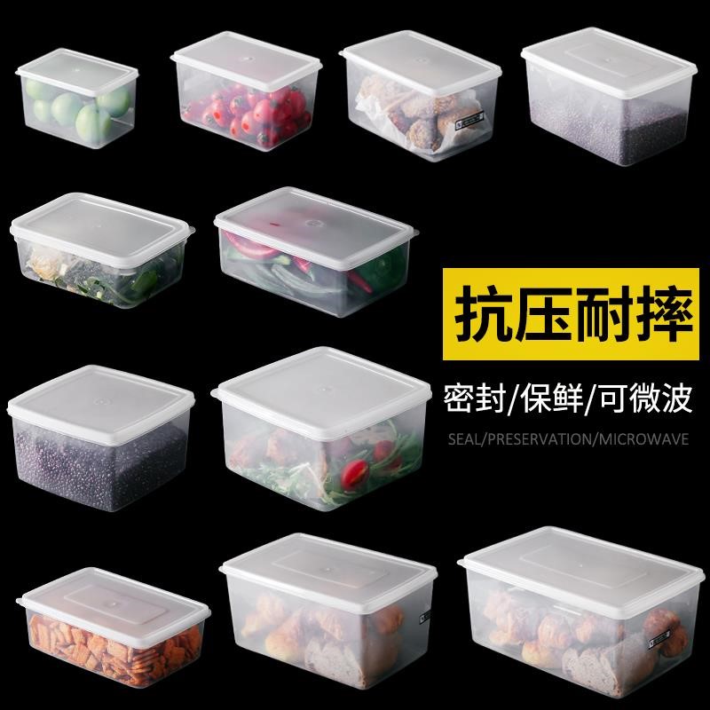 保鲜盒长方形塑料密封盒盒子透明带盖储物盒冷冻盒收纳盒在类目 餐饮具, 保鲜容器/保鲜器皿, 保鲜盒中 - 来自Buy2taobao.com提供专业的淘宝代购服务