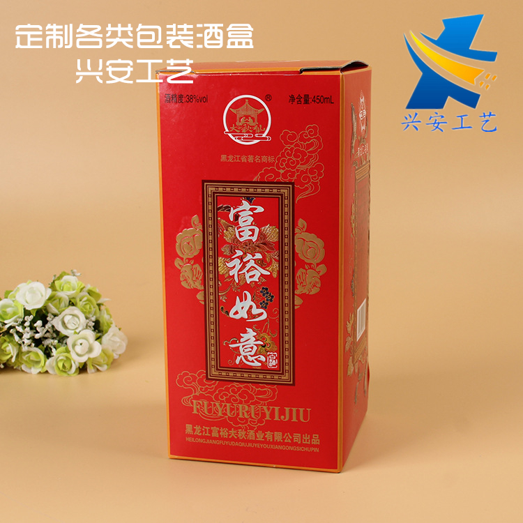 Liquor and Spirits Packaging box customized packing Wine Raw pulp Liquor and Spirits Wine Gift box A Jin Wine Liquor box Customizedin the Tableware , Flagon/Wineglass/Wine , Wine category - from Buy2taobao.com to provide professional Taobao agent buy service