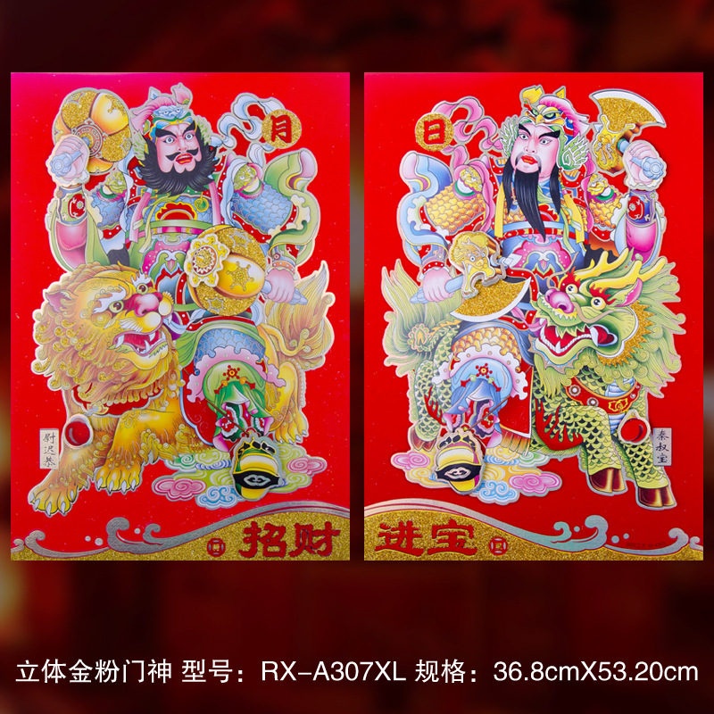 2019豬年新款門神別墅廠房春聯植絨彩色門頁鎮宅辟邪尉遲恭秦叔寶在類目 節慶用品/禮品, 喜字/剪紙/貼紙中 - 來自Buy2taobao.com提供專業的淘寶代購服務
