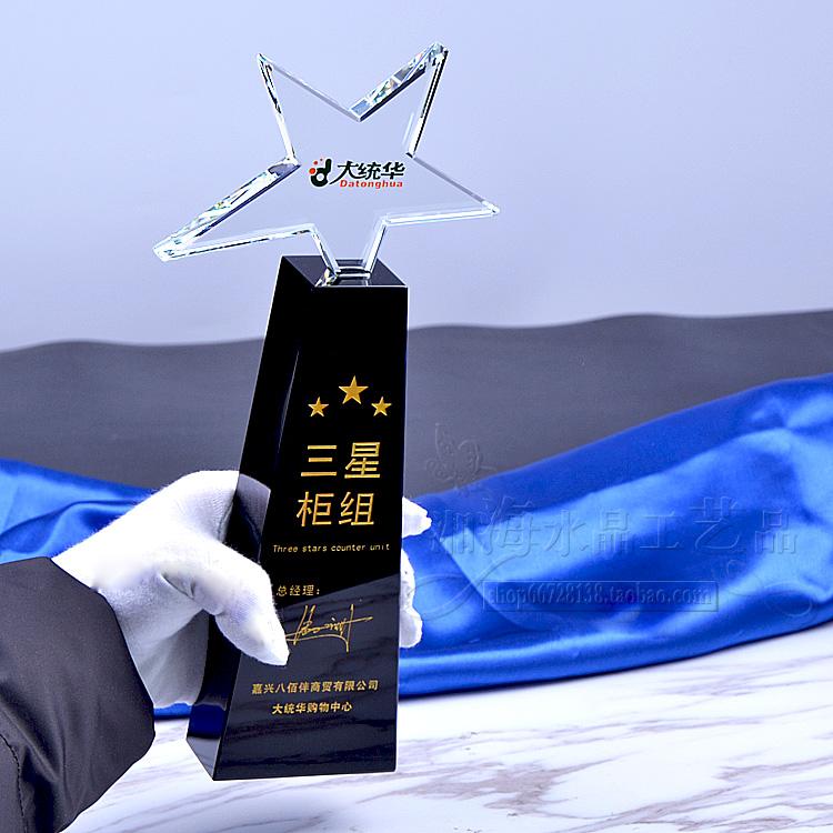 五角星奖杯定制年会奖牌刻字定做比赛纪念品黑色高档水晶奖杯制作在类目 个性定制/设计服务/DIY, 办公/文具定制, 奖杯/奖章/奖状/证书定制中 - 来自Buy2taobao.com提供专业的淘宝代购服务