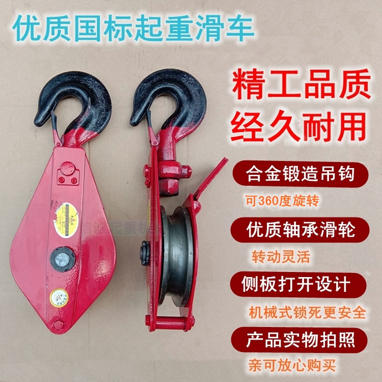国标起重滑车轴承起重单轮滑车HQG吊钩滑车起重滑轮组0.5T1235吨在类目 五金/工具, 机械五金, 滑轮中 - 来自Buy2taobao.com提供专业的淘宝代购服务