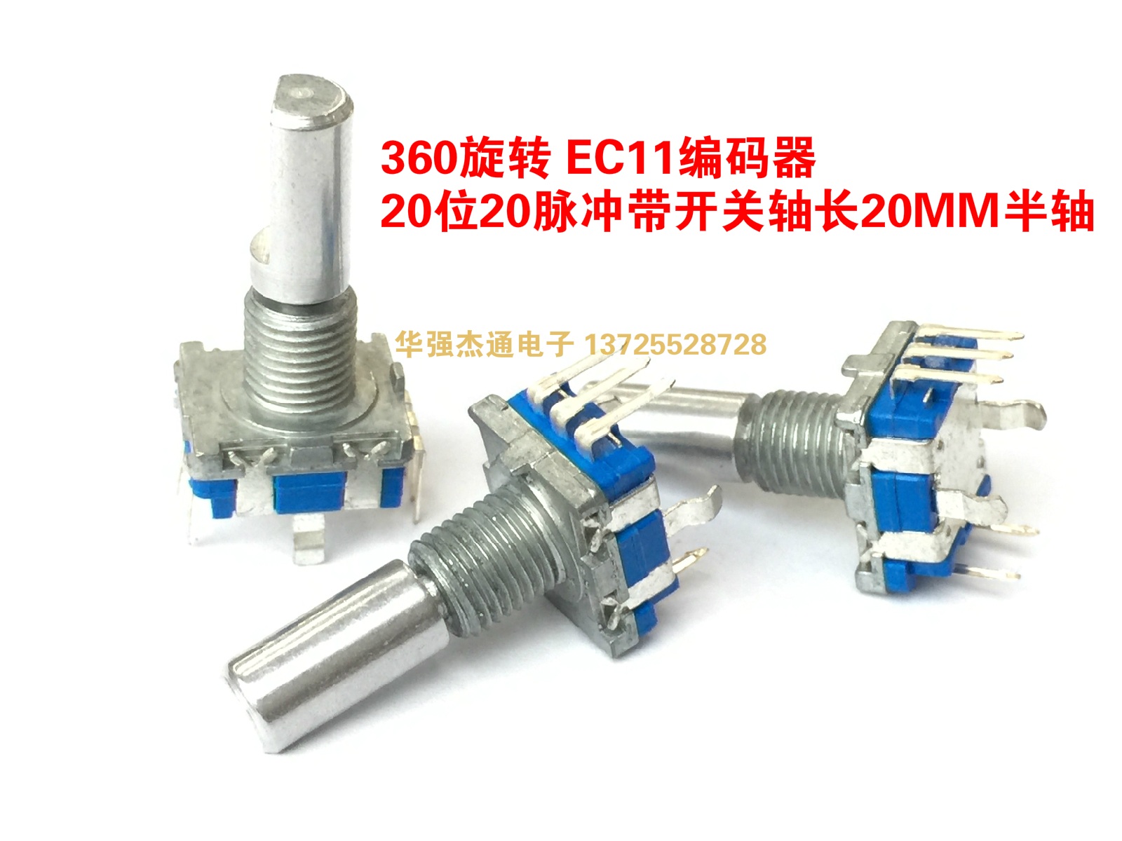 优质EC11编码器360度编码开关 脉冲电位器20位带开关20MM半轴在类目 3C数码配件, 电子元器件市场, 电子元件, 电位器中 - 来自Buy2taobao.com提供专业的淘宝代购服务