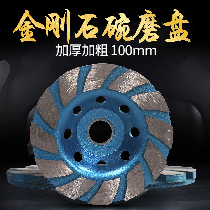 金刚石碗磨盘加厚打磨片石材大理石云石片混凝土锯片角磨机打磨头|ruв категории оборудование/инструменты, электрический инструмент, мрамор - от Buy2taobao.com для оказания профессиональной услуги покупки агента Taobao