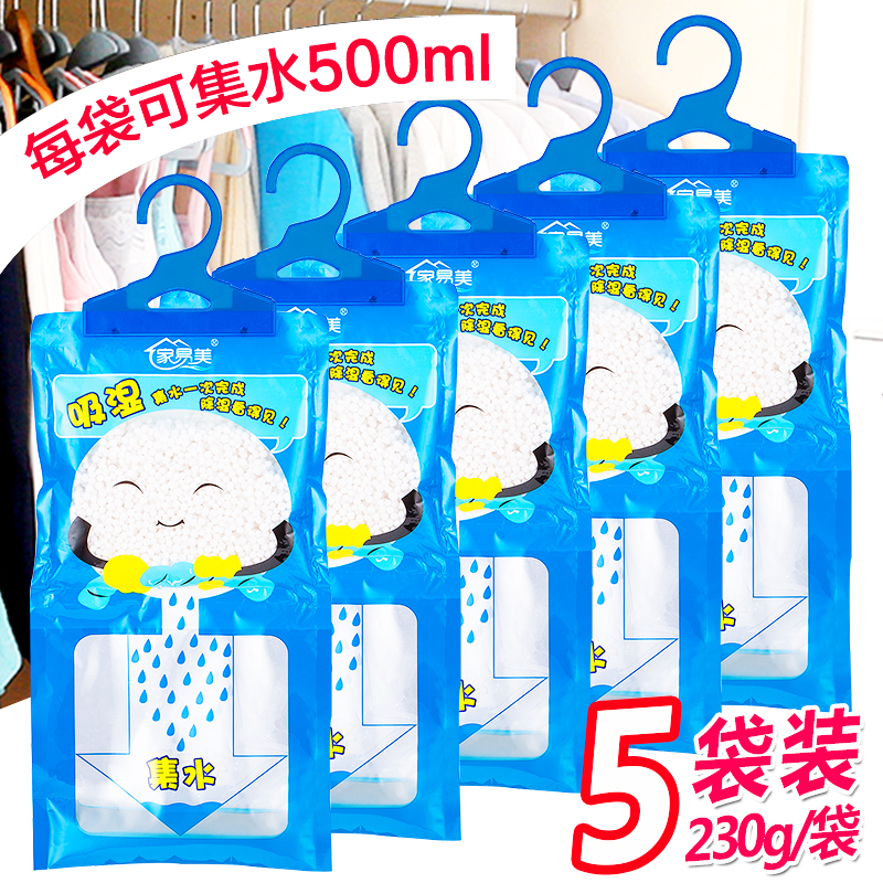 undefined5 Bagged dehumidification Hanging type wardrobe Moistureproof agent Clothing water uptake Antifungal Absorbent bag Desiccant Dehumidifying boxundefinedin the Care cleaners/Sanitary napkins/Paper/Aromatherapy , Indoor deodorant/Fragrance products , Drier category - from Buy2taobao.com to provide professional Taobao agent buy service
