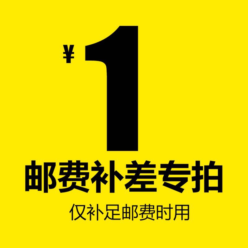 乖乖范 童装补差价。邮费在类目 电子/电工, 其它中 - 来自Buy2taobao.com提供专业的淘宝代购服务