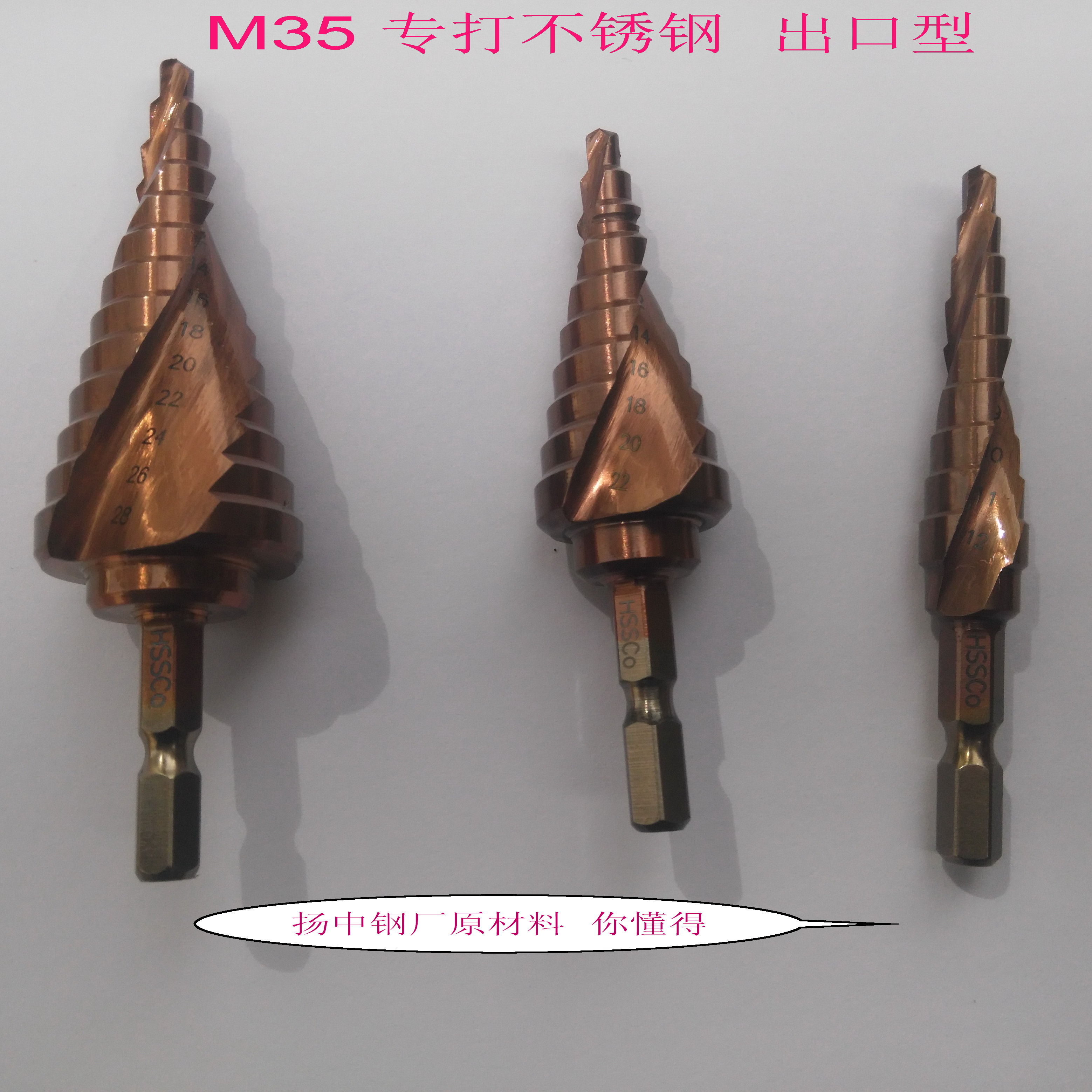 M35 Stainless steel Dedicated Hole opener Reamer,Step drill,Step drill,Pagoda drillin the Hardware/Tool , Cutting , Drill , Reamer category - from Buy2taobao.com to provide professional Taobao agent buy service
