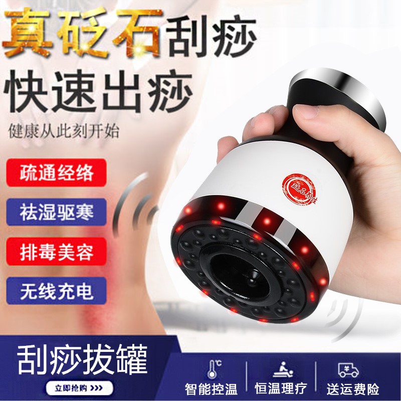 砭石温灸刮痧仪器家用按摩吸痧拔罐排毒全身通用理疗疏通经络仪器在类目 个人护理/保健/按摩器材, 经络保健器材, 刮痧片/板中 - 来自Buy2taobao.com提供专业的淘宝代购服务