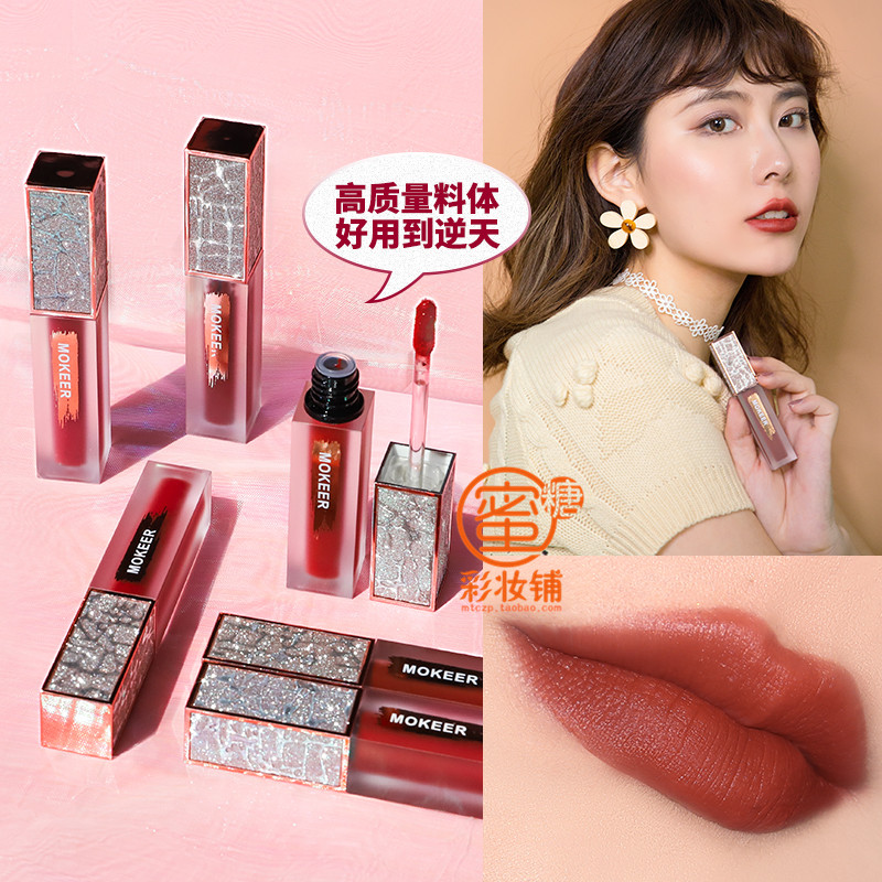 Network darling velvet Matte Labial glaze Pumpkin Plasma Lipstick Red bean paste taupe G08 Blood Orangein the Makeup/Perfume/Beauty tools , Lip Gloss/Gloss category - from Buy2taobao.com to provide professional Taobao agent buy service