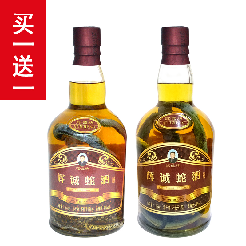蛇酒 辉诚牌1.75升【3.5斤装辉诚蛇酒499元】买1送1 送同款在类目 酒类, 配制酒/果酒中 - 来自Buy2taobao.com提供专业的淘宝代购服务