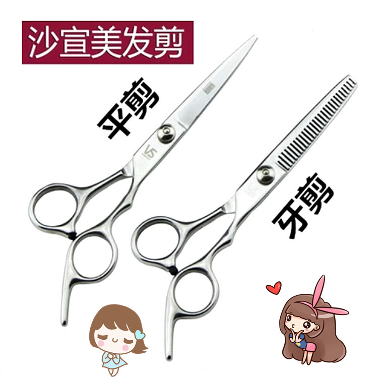 不鏽鋼沙宣vs剪刀理發剪刀打薄剪刀美發剪刀劉海剪刀1把平剪在類目 居家日用, 家用五金工具, 剪刀/美髮剪/園藝剪, 美髮刀剪中 - 來自Buy2taobao.com提供專業的淘寶代購服務