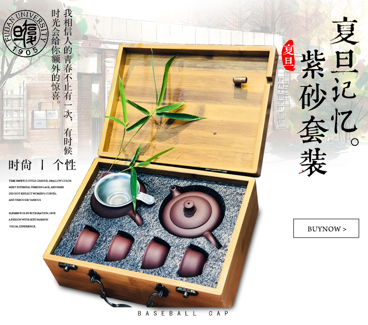 【复旦大学纪念品、礼品官网】复旦卿云轩---紫砂茶具套装|ruв категории посуда, чайный сервиз, набор чайный сервиз - от Buy2taobao.com для оказания профессиональной услуги покупки агента Taobao