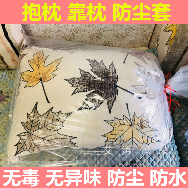 sofa Pillows a dust cover Pillow plastic bag Packaging bag Moisture-proof smart cover Pillow core Storage bag transparentin the Home Fabric , Pillow/Pillow category - from Buy2taobao.com to provide professional Taobao agent buy service