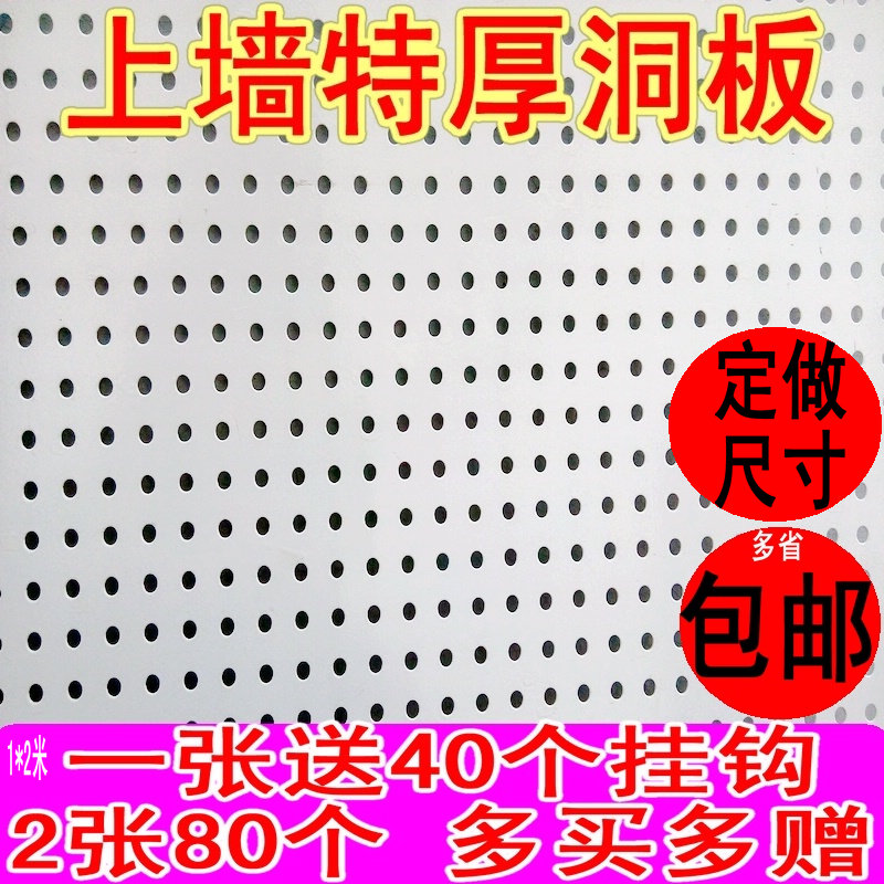 洞洞板貨架帶邊框手機配件飾品架挂鈎不鏽鋼孔板上牆展示架萬用板在類目 商業/辦公傢俱, 貨架/展櫃, 五金工具貨架中 - 來自Buy2taobao.com提供專業的淘寶代購服務