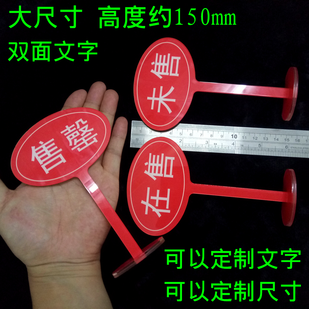 售罄牌定做未售沙盘标牌楼盘热销模型号牌售楼部楼号标识牌定制在类目 商业/办公家具, 城市家具, 信息服务设施, 广告牌中 - 来自Buy2taobao.com提供专业的淘宝代购服务