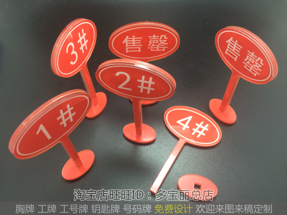 沙盘标牌定制楼盘模型号牌亚克力售罄标牌售楼部楼号牌标识牌定做|msdalam kategori Perniagaan/perabot pejabat, City Furniture, kemudahan maklumat perkhidmatan, Billboard - dari Buy2taobao.com untuk memberikan perkhidmatan ejen Taobao profesional membeli