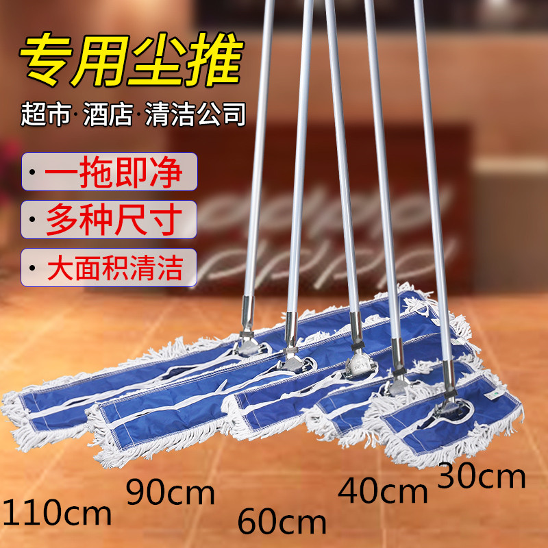 大号尘推平板拖把排拖棉线拖布酒店工厂家用长地拖40 60 90 110cm|ruв категории семья/личные чистящие средства, домашнюю работу/слово уборка посуды, плоские СС - от Buy2taobao.com для оказания профессиональной услуги покупки агента Taobao