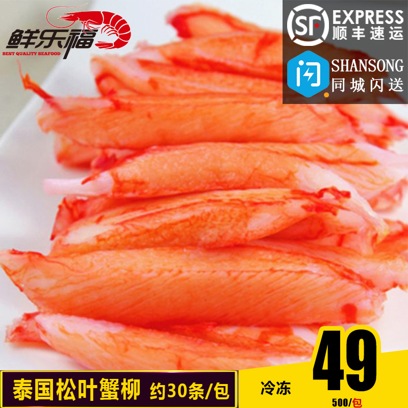 泰国原装进口松叶蟹柳 蟹腿肉 力二味蟹肉蟹香鱼柳 寿司材料 500g|ruв категории водной мясо/свежие фрукты и овощи/еда, морепродукты/водные продукты/изделия, краб, крабы изделия - от Buy2taobao.com для оказания профессиональной услуги покупки агента Taobao