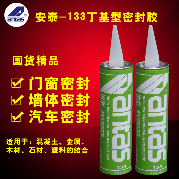 现货供应安泰133防水嵌缝胶丁基密封液门窗墙体裂缝填补剂在类目 基础建材, 配件专区, 玻璃配件, 玻璃胶中 - 来自Buy2taobao.com提供专业的淘宝代购服务