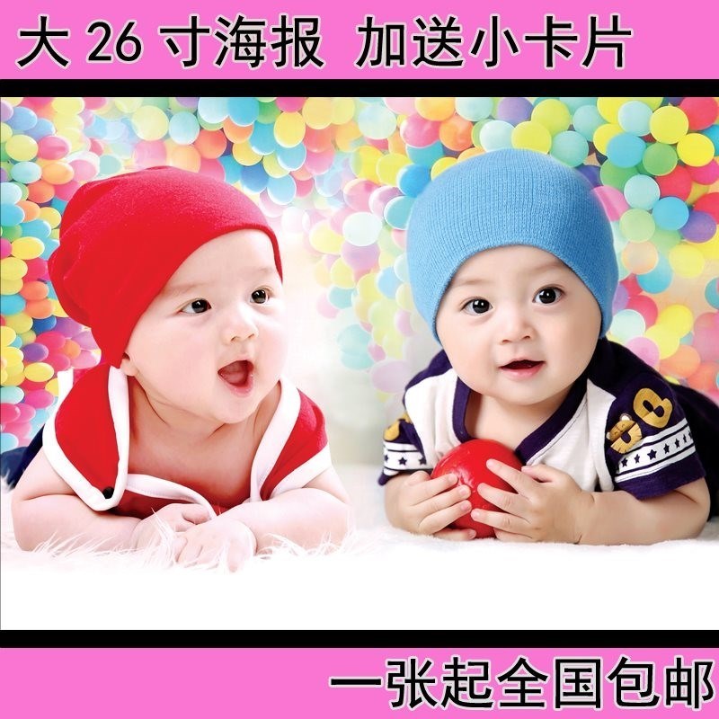 宝宝海报墙贴 婴儿男孩画像画报卧室双胞胎贴纸墙贴画好看备孕个|ruв категории игрушка/коляска/головоломка/блоки/модель, ЕЭК/интеллектуальные игрушки, Ребенок плакат/пренатального воспитания плакат - от Buy2taobao.com для оказания профессиональной услуги покупки агента Taobao