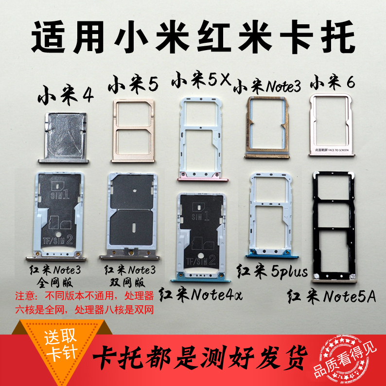 小米红米5 5A 5C 5X 5S Plus Mi4卡托 Max2 红米3S Pro Note4卡槽在类目 3C数码配件, 手机配件, 手机零部件中 - 来自Buy2taobao.com提供专业的淘宝代购服务