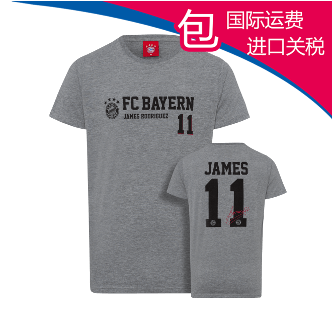 23519【品德居】拜仁.巨星系列.18/19 J罗T恤 少年(官方正品)在类目 运动服/休闲服装, 运动T恤中 - 来自Buy2taobao.com提供专业的淘宝代购服务