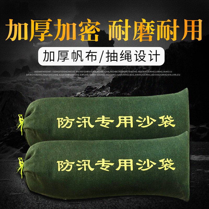 防汛沙袋防洪水袋防水沙包抽绳耐用加厚帆布物业专用消防带30*70在类目 五金/工具, 施工保护, 消防防护产品, 消防水带中 - 来自Buy2taobao.com提供专业的淘宝代购服务