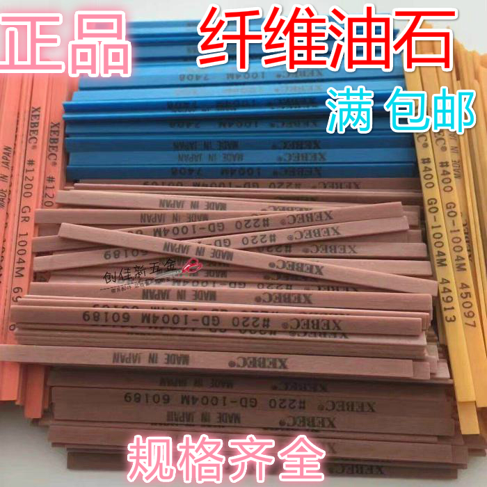 特價日本銳必克 XEBEC 新款系列 陶瓷纖維油石 圓 進口纖維油石在類目 五金/工具, 機械五金, 其他機械五金(新)中 - 來自Buy2taobao.com提供專業的淘寶代購服務