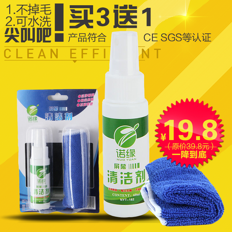 超值笔记本清洁套装电脑显示器清洁剂手机屏幕清洗液晶电视擦拭|ruв категории Цифровые аксессуары, зеркальные/один электрический фотокамера аксессуары, Очистка статей, уборка костюм - от Buy2taobao.com для оказания профессиональной услуги покупки агента Taobao