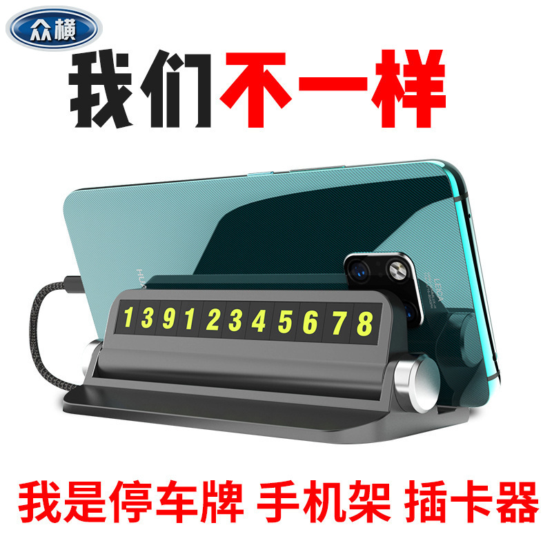(限时抢购)汽车临时停车卡(六效合一)在类目 汽车/用品/配件/改装, 汽车用品/内饰品, 驾车个人用品, 其它驾车个人用品中 - 来自Buy2taobao.com提供专业的淘宝代购服务