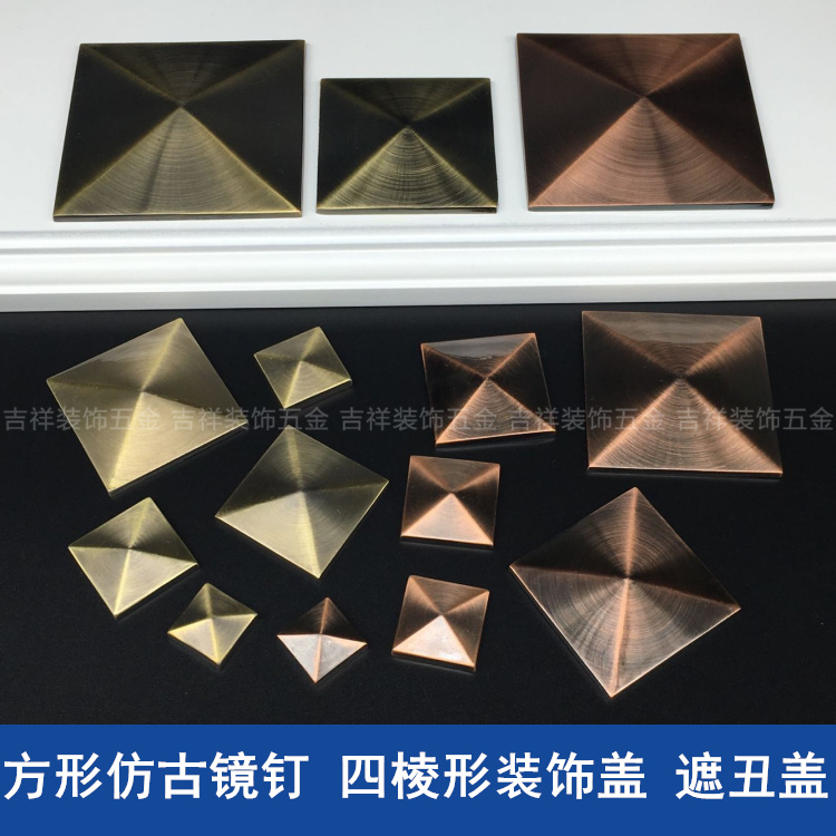 四棱青古红古装饰盖半球圆形镜钉防盗门遮孔盖遮孔扣正方形遮丑盖在类目 基础建材, 配件专区, 玻璃配件, 玻璃钉中 - 来自Buy2taobao.com提供专业的淘宝代购服务