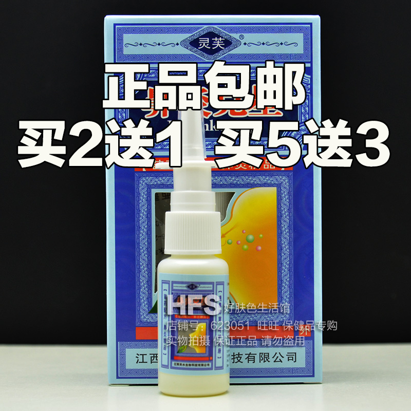 买2送1买5送3 正品有防伪 鼻腔护理抑菌喷剂20ml 通鼻|ruв категории движение/йога/фитнес/фанаты товаров, йога, чайничек/носовой стирки соль - от Buy2taobao.com для оказания профессиональной услуги покупки агента Taobao