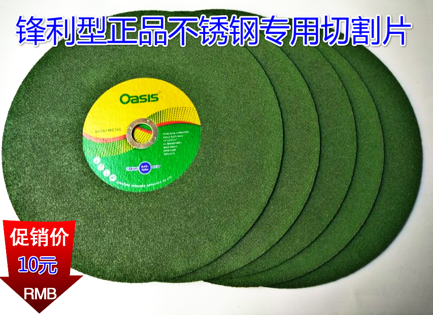 OASIS ultrathin resin Cutting blade Stainless steel Metal cutting machine Grinding wheel 350mm400 × 3.2 ×3in the Hardware/Tool , Power Tools , Chainsaw film category - from Buy2taobao.com to provide professional Taobao agent buy service