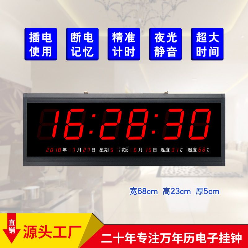 LED电子钟 大数码挂钟 温度/闹钟/静音钟 日历 虹泰卫星同步时钟|msdalam kategori Aksesori rumah, hiasan loceng rumah/Jam Penggera, jam dinding - dari Buy2taobao.com untuk memberikan perkhidmatan ejen Taobao profesional membeli