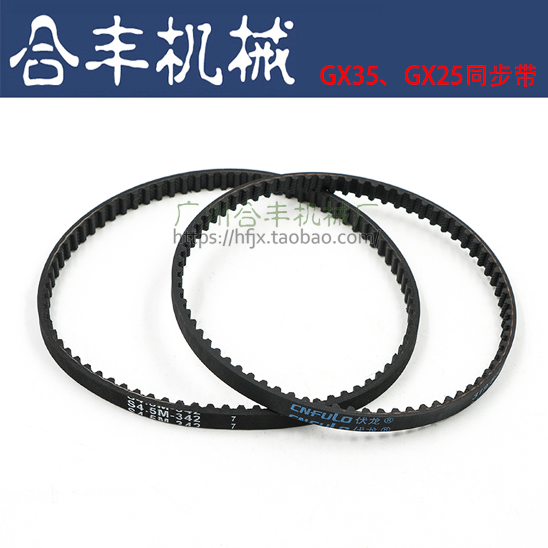 割草机配件本田GX35/GX25同步带/GX35皮带/GX35/GX25正时皮带|ruв категории доставка цветов/цветок моделирования/растения садоводства, садовых принадлежностей, косилка/газонокосилка - от Buy2taobao.com для оказания профессиональной услуги покупки агента Taobao