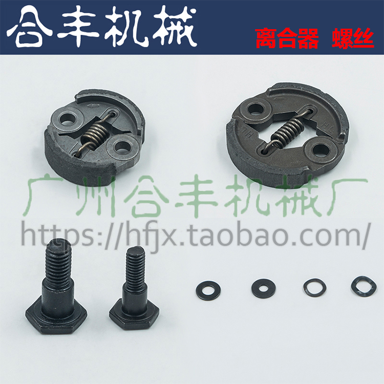 割草 种植 钻空机配件GX35 GX25 TL52离合器总成蹄块园林机械精品在类目 鲜花速递/花卉仿真/绿植园艺, 园艺用品, 割草机/草坪机中 - 来自Buy2taobao.com提供专业的淘宝代购服务