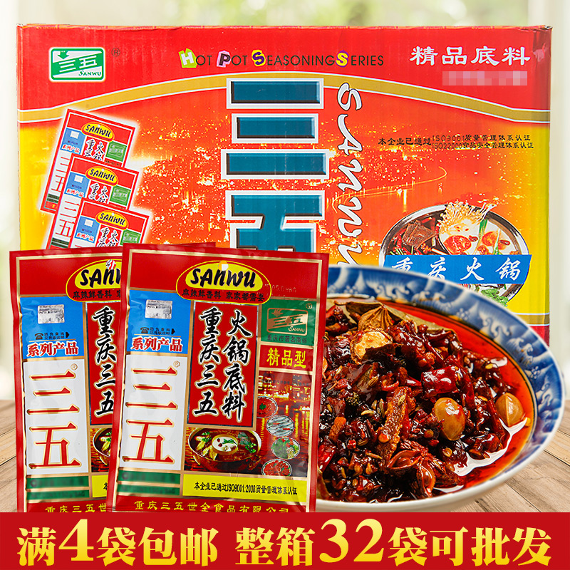 重庆三五精品老火锅底料300g四川牛油浓缩麻辣烫串串香在类目 粮油米面/南北干货/调味品, 调味品/果酱/沙拉, 调味料, 火锅调料中 - 来自Buy2taobao.com提供专业的淘宝代购服务
