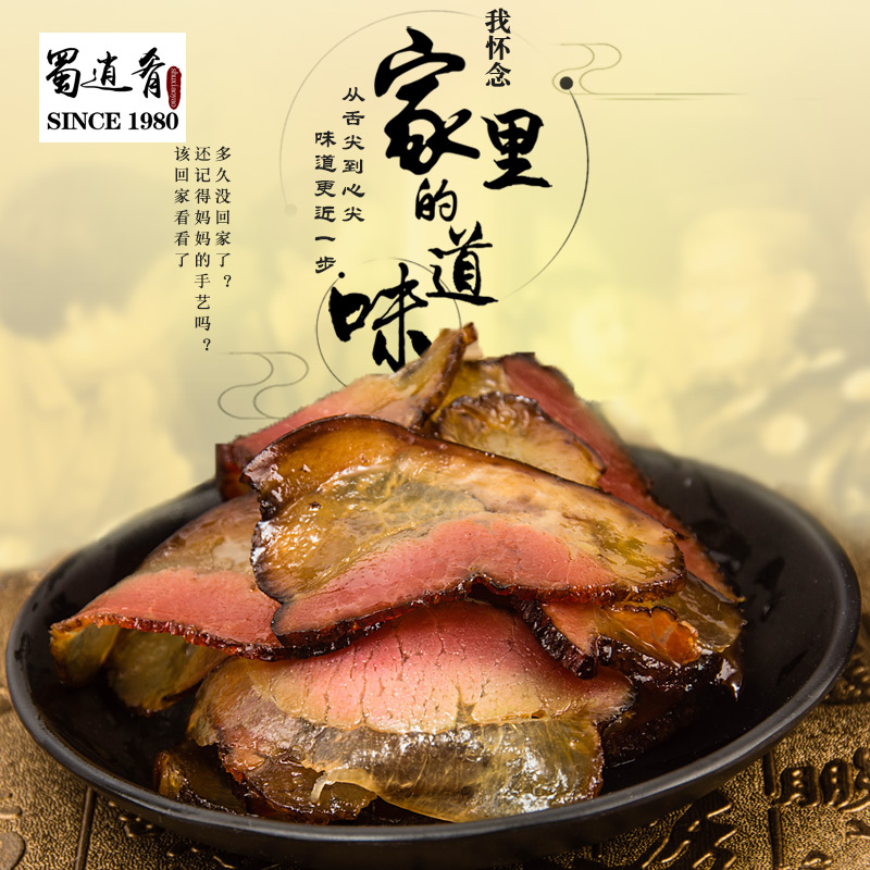 Sichuan Province specialty Firewood Smoked Hind legs Bacon 400 gram Pickled bacon Homemade Bacon Baconin the Agri rice/Dried foods/Condiment , Dried foods/Meat Dry , Smoked December/Sausage/Ham products , December/Bacon category - from Buy2taobao.com to provide professional Taobao agent buy service