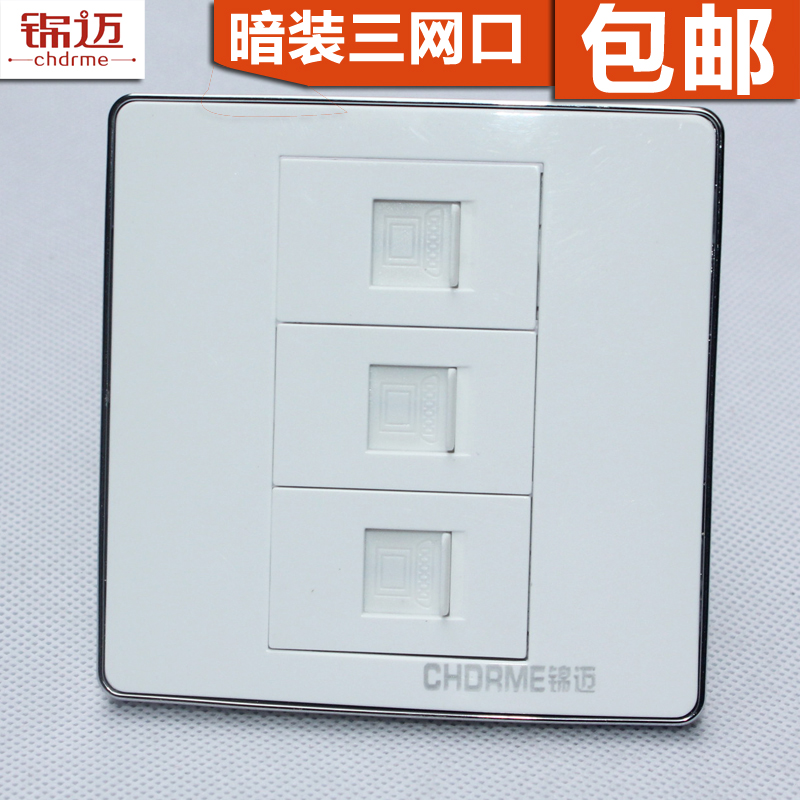 锦迈电器86型网线插座三位模块三联RJ45宽带插座三口电脑插座面板在类目 电子/电工, 插座, 电脑插座中 - 来自Buy2taobao.com提供专业的淘宝代购服务