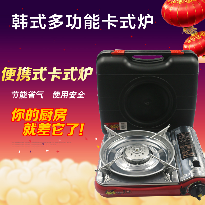 韩国独资青岛进口安全阀户外野餐炊具烧烤炉燃气炉具便携式卡式炉在类目 厨房/烹饪用具, 烧烤/烘焙用具, 烧烤架炉/烧烤DIY用具, 烧烤炉中 - 来自Buy2taobao.com提供专业的淘宝代购服务