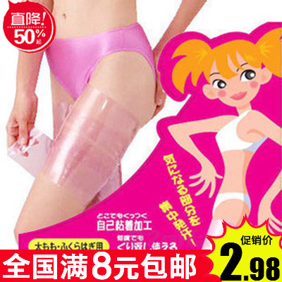 满9.9包邮日韩热卖 日本桑拿强力束腿带 塑腿瘦腿带塑腿带在类目 居家日用, 美体/减肥/塑型/增高用具, 塑型用品(新), 束腿带中 - 来自Buy2taobao.com提供专业的淘宝代购服务