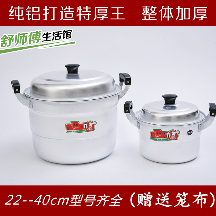 双层纯铝加厚蒸锅家用商用老式烧水煮面双耳锅燃气煤炉通用在类目 厨房/烹饪用具, 烹饪用具, 锅具/煲/烧水壶, 蒸锅中 - 来自Buy2taobao.com提供专业的淘宝代购服务