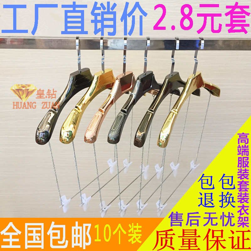 couture Conjoined No trace coat hanger adult suit Clothes hanging Hanging Chain Trouser clip thickening Plastic Scrub coat hangerin the Storage consolidation , Wash clothing/Sun/Care Products , Hanger category - from Buy2taobao.com to provide professional Taobao agent buy service