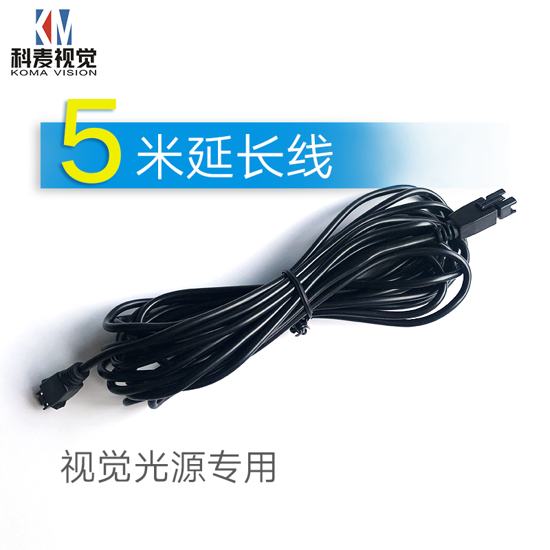 5米光源延长线工业检测led机器视觉光源延长线5m连接线工厂直销在类目 3C数码配件, 电子元器件市场, 线材/线类, 连接线中 - 来自Buy2taobao.com提供专业的淘宝代购服务