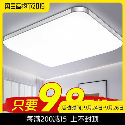 LED吸顶灯长方形遥控大气客厅灯具现代简约卧室灯阳台灯餐厅灯饰
