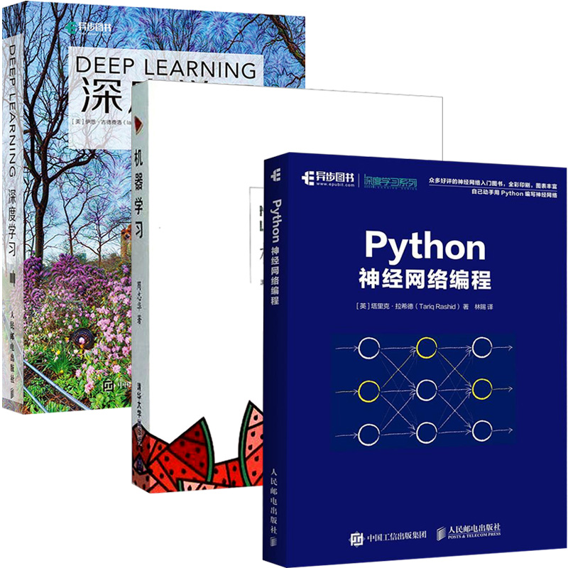 Python神经网络编程+机器学习+深度学习 全3册 人工智能系统 机器学习入门教程书籍 Python3.5 神经网络与深度学习 deep learning在类目 书籍/杂志/报纸, 计算机/网络, 计算机控制仿真与人工智能中 - 来自Buy2taobao.com提供专业的淘宝代购服务