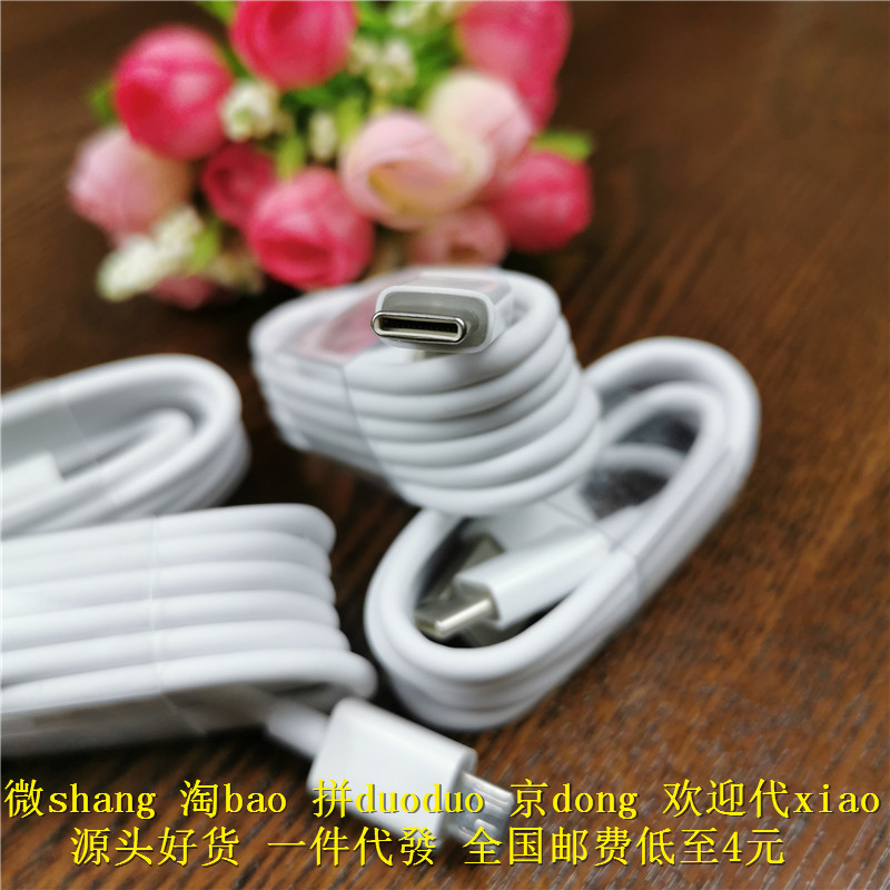 適用于VIVO充電線VIVO 33 1 31 23 手機熱銷數據線在類目 3C數碼配件, 手機配件, 手機數據線中 - 來自Buy2taobao.com提供專業的淘寶代購服務